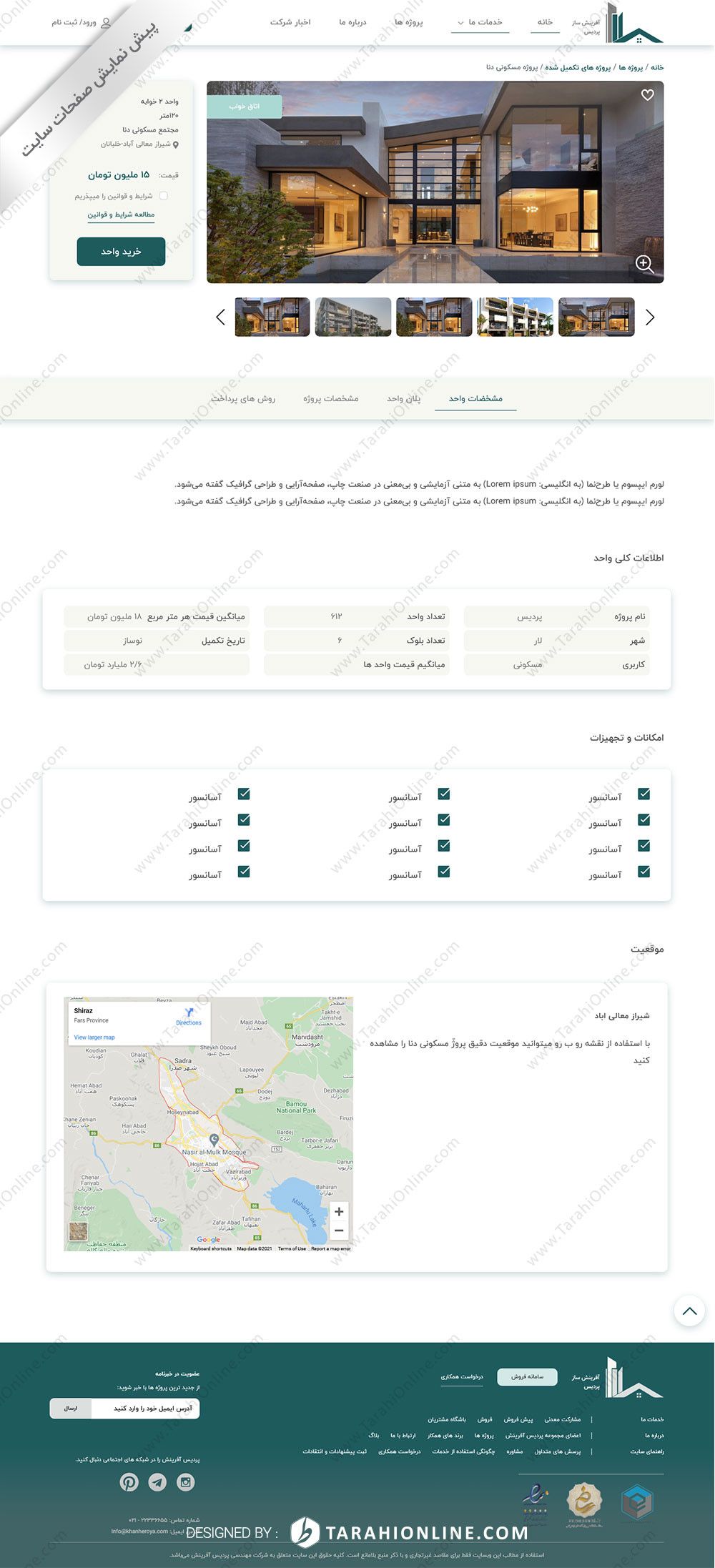 تبدیل psd به html سایت آفرینش ساز پردیس - تصویر 3